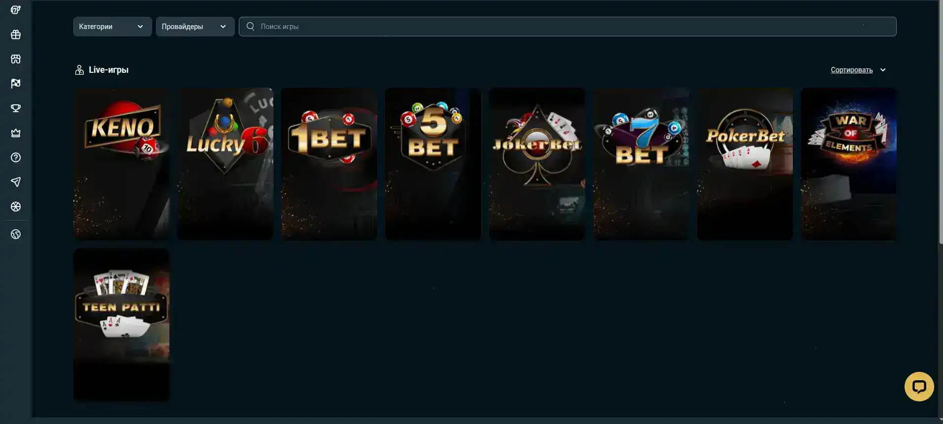 Спорт в казино Виваро - live трансляции ставок на футбол